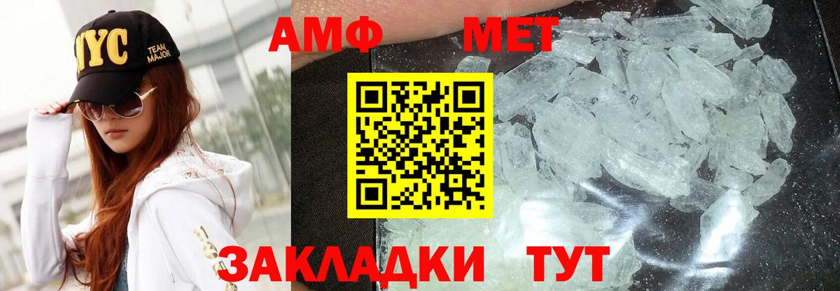Amphetamine VHQ  Вход с VPN  Амфетамин  Куйбышев 