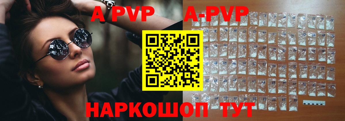 Alpha PVP СК  A-PVP  Куйбышев  Вход с VPN  APVP Соль  APVP Crystall 
