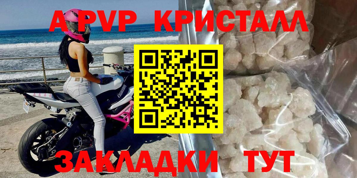 Меф мяу мяу Куйбышев