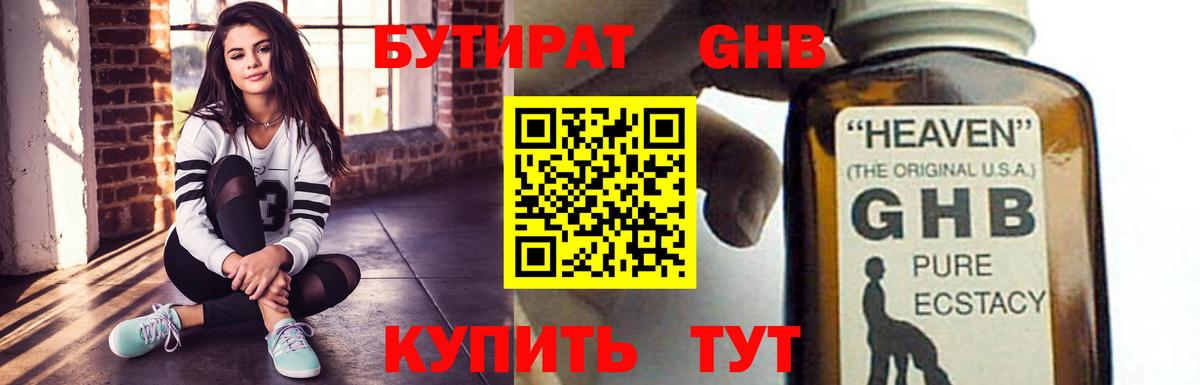 Бутират оксана  БУТИРАТ  Куйбышев  Вход с VPN 