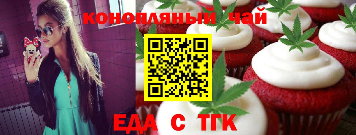 Куйбышев  Еда ТГК конопля  Вход с VPN 