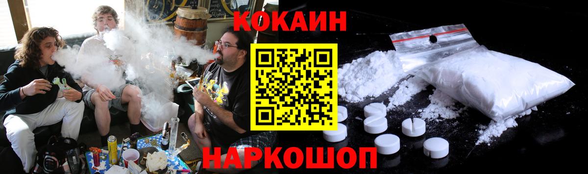 КОКАИН 99%  Вход с VPN  Cocaine VHQ  КОКАИН  наркошоп  Куйбышев 