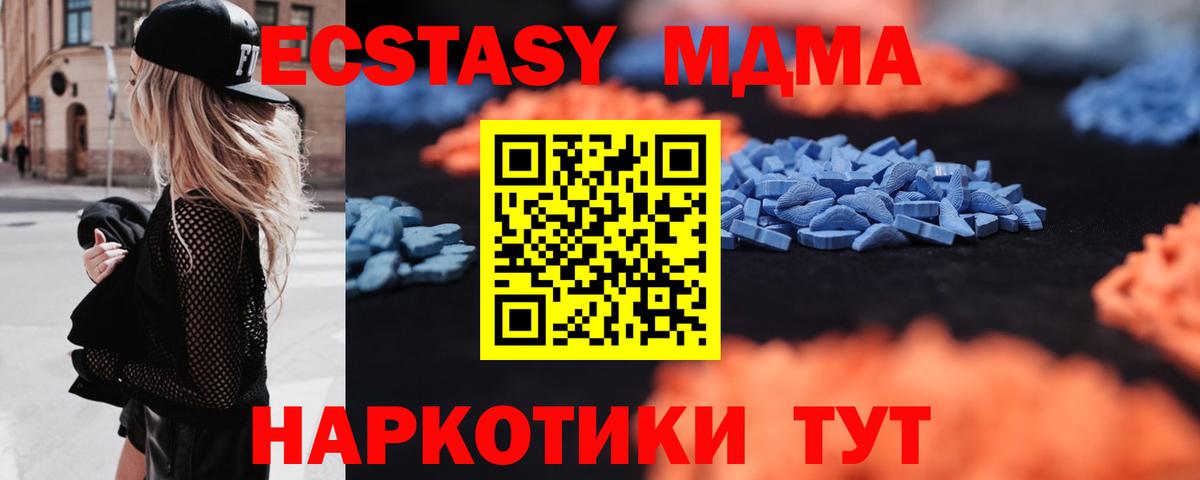 Ecstasy 99%  ЭКСТАЗИ Дубай  Экстази  Куйбышев  Вход с VPN 