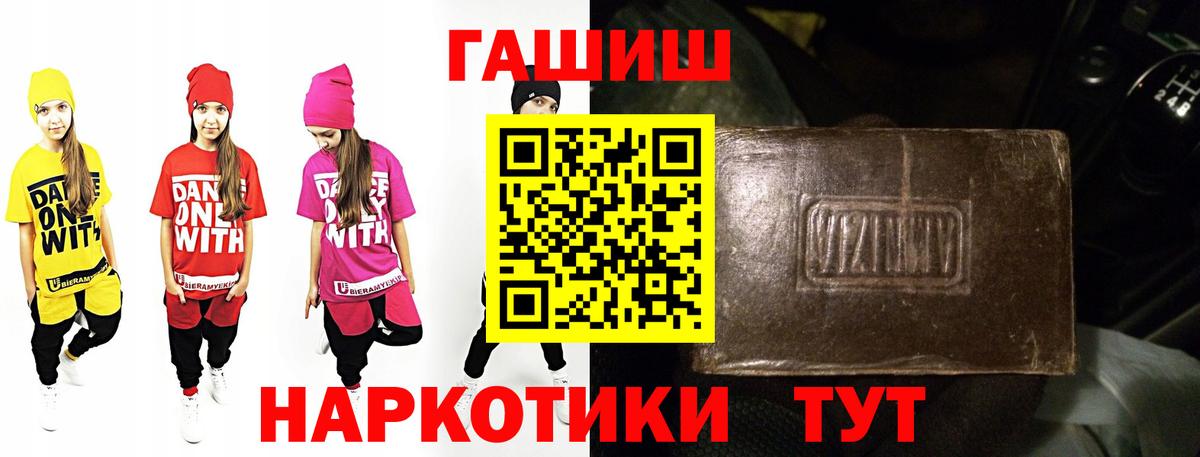 Куйбышев  ГАШ hashish  ГАШ VHQ  дарнет шоп  Вход с VPN 