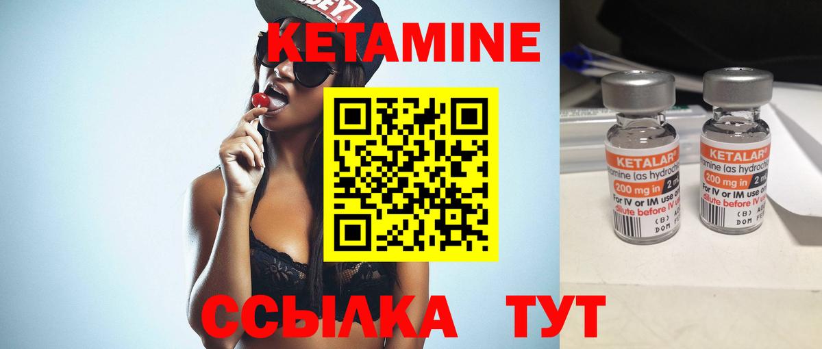 Кетамин ketamine  mega вход  Куйбышев  Вход с VPN 