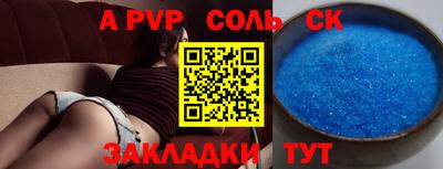 соль ск Ирбит