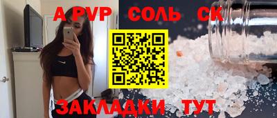 соль ск Ирбит