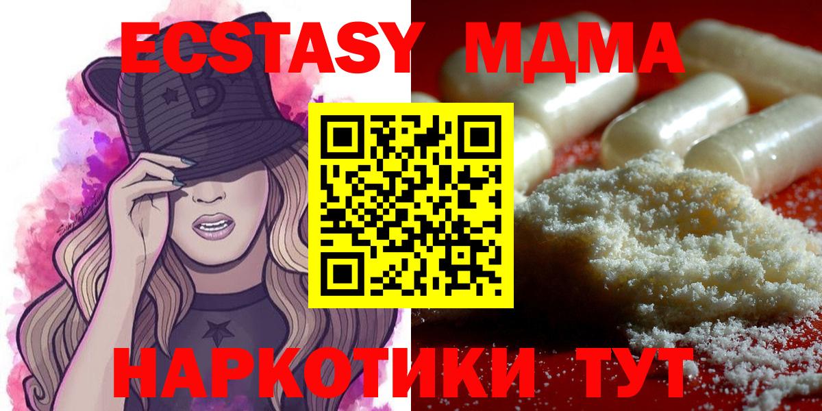 MDMA кристаллы  МДМА  Куйбышев  МДМА молли  Вход с VPN 