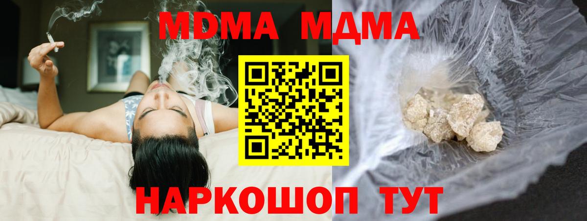 МДМА молли Куйбышев