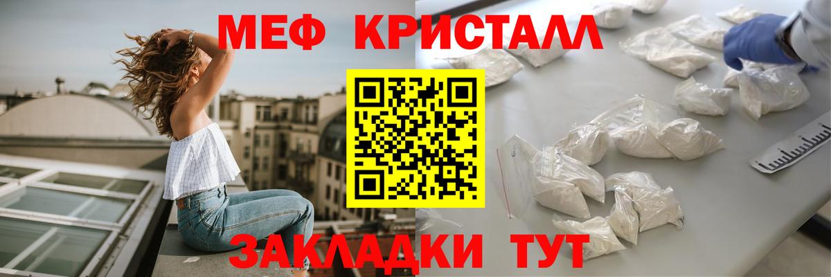 Мефедрон  МЕФ  Вход с VPN  Мефедрон VHQ  Куйбышев  Меф VHQ 