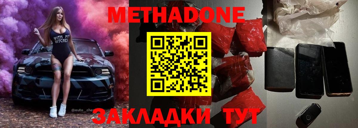 Метадон белоснежный  Вход с VPN  Куйбышев  Метадон белоснежный 