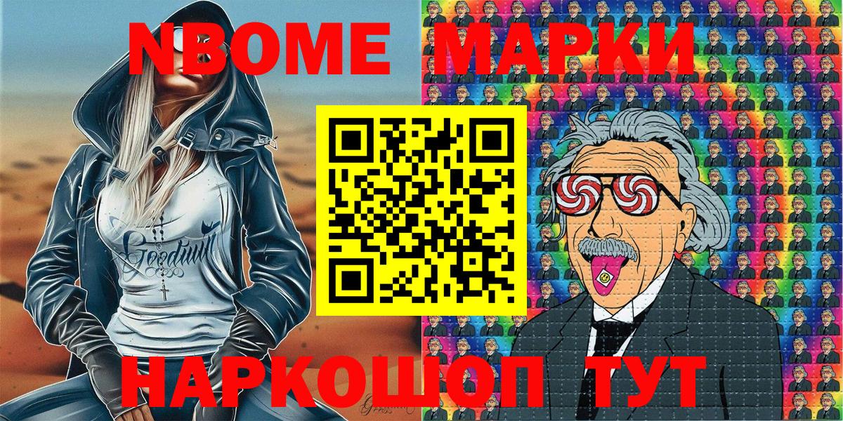 Марки NBOMe 1,5мг  Марки N-bome  Куйбышев  Вход с VPN 
