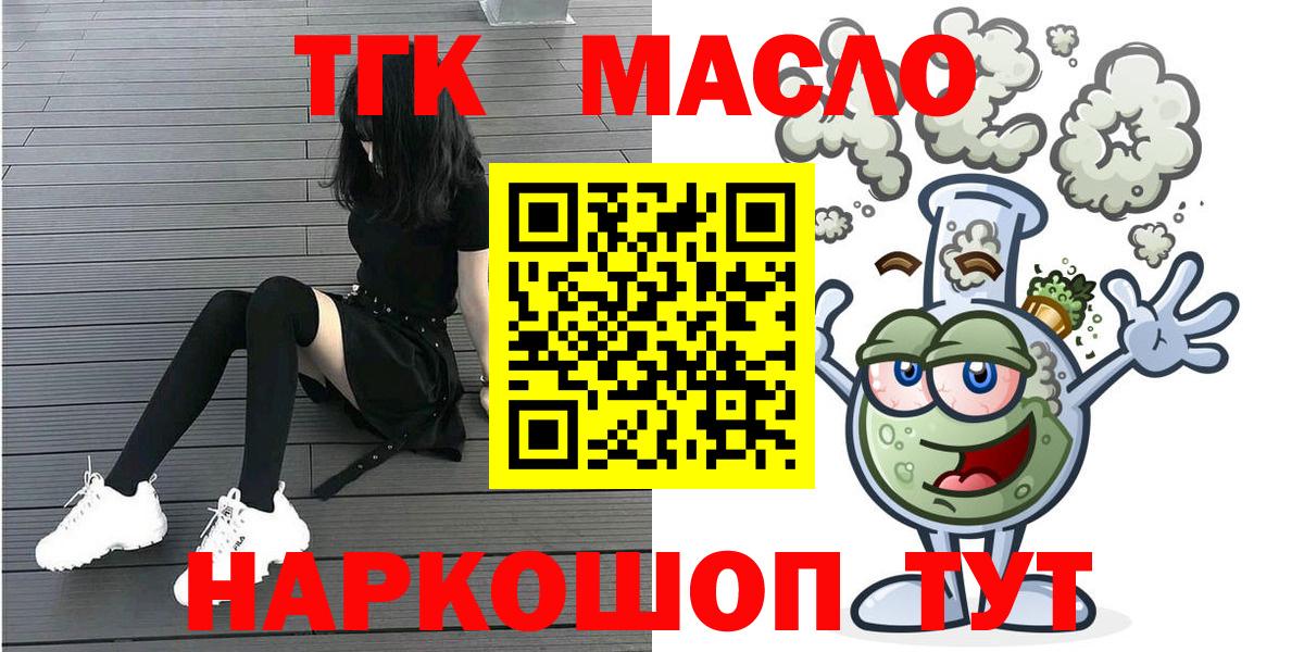 Дистиллят ТГК гашишное масло Куйбышев