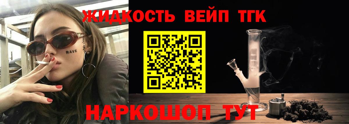Дистиллят ТГК вейп  Вход с VPN  Куйбышев 
